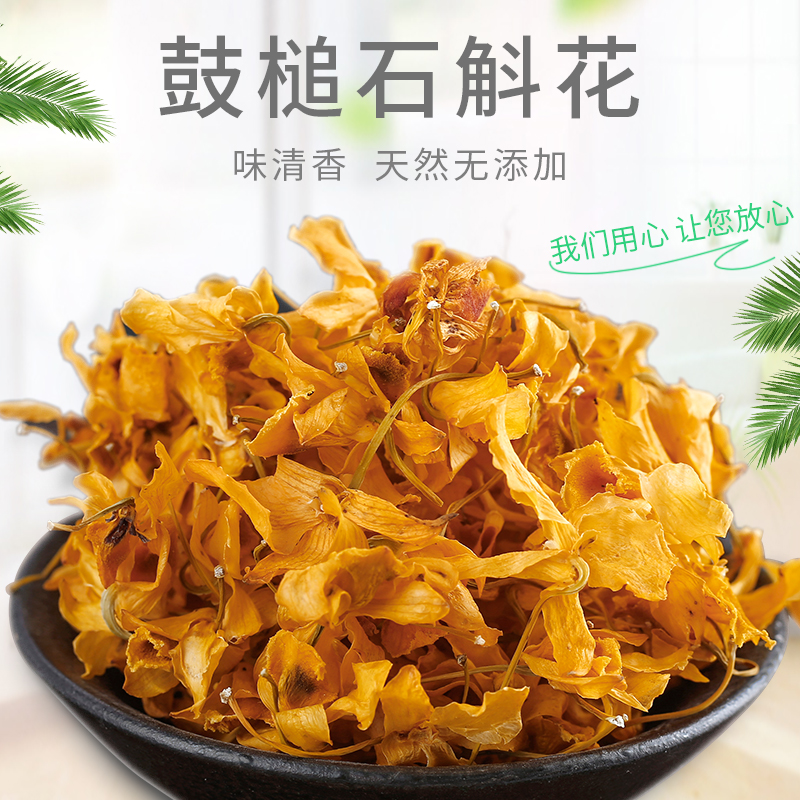 洛神花是食品吗